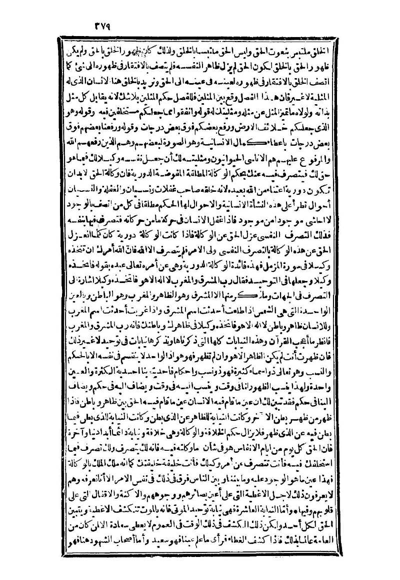 futmak.com - Page 379 - from part Three of the second Boulaq edition